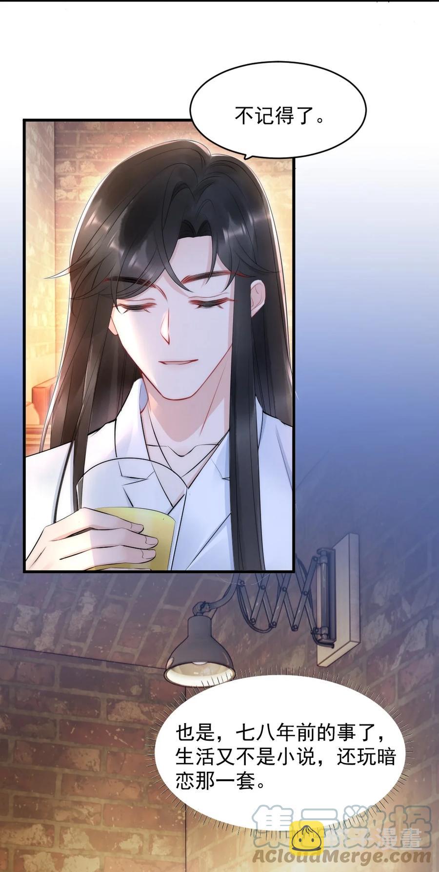 016 我对你一见钟情39
