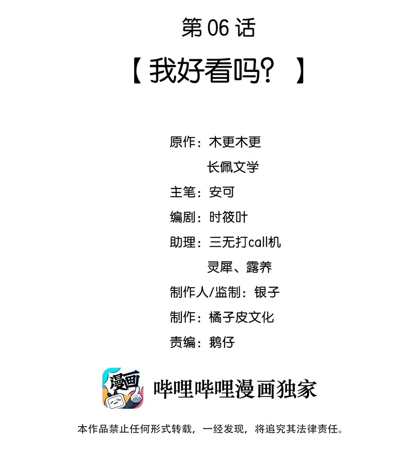 006 我好看吗？1