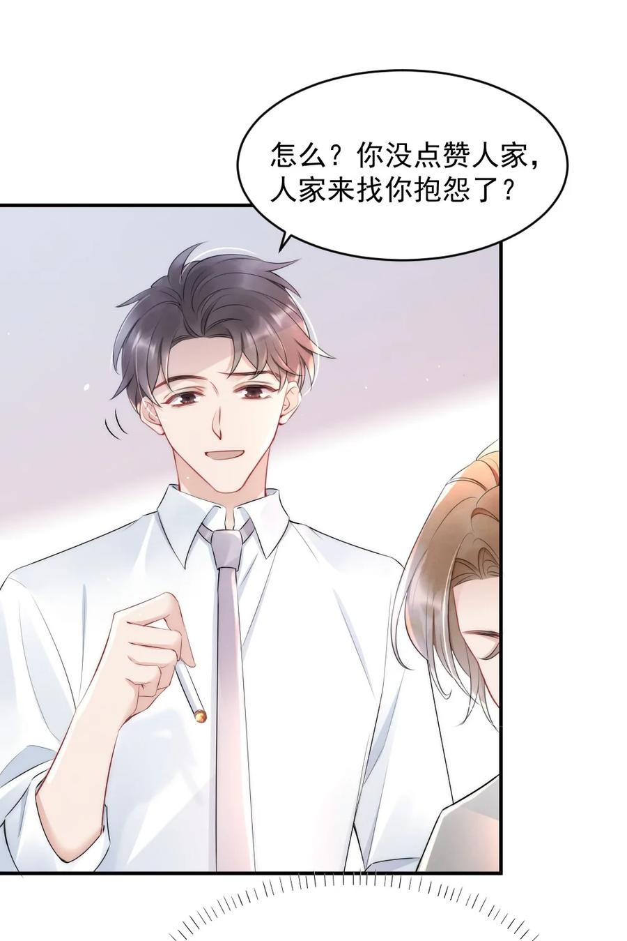 016 我对你一见钟情11