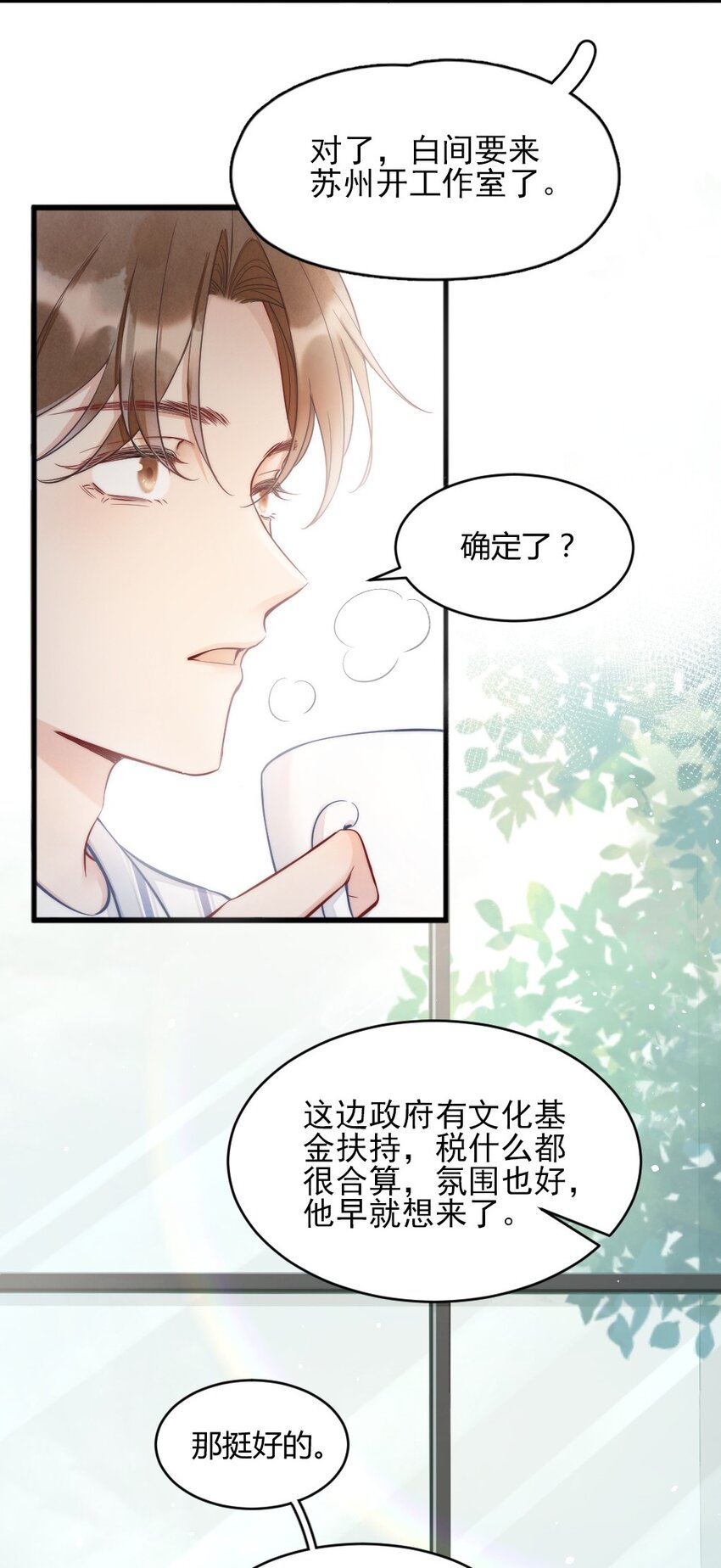 001 你太招人了23