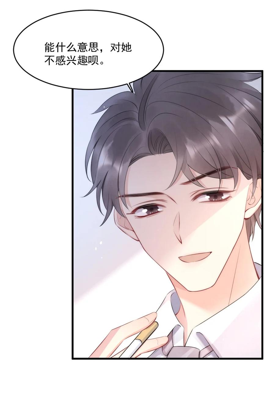 016 我对你一见钟情7