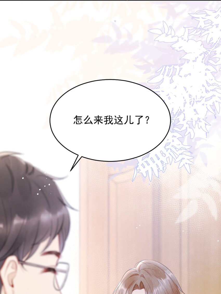 008 你馋他身体18