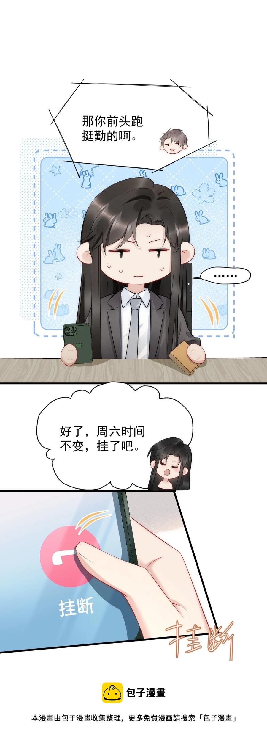 039 他喜欢长发40
