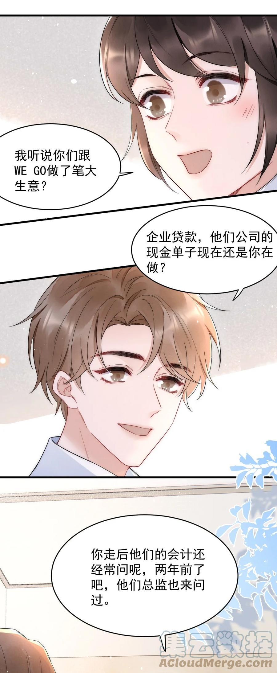 023 甜美的回忆12