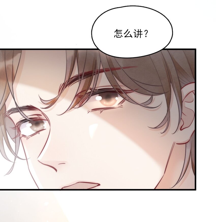 002 我怀疑他是……33