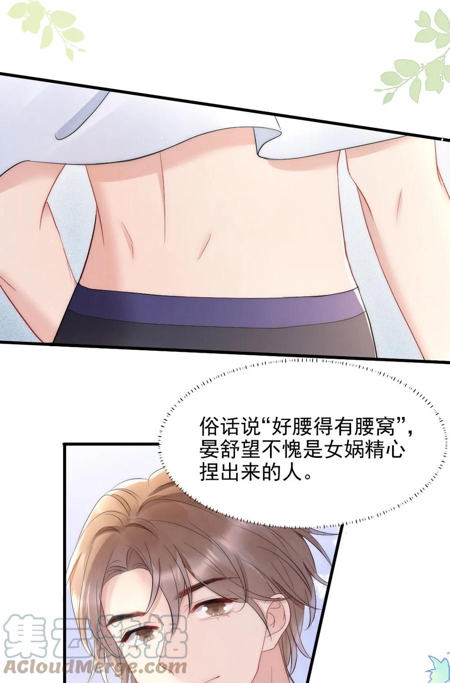 026 打算交女朋友吗9