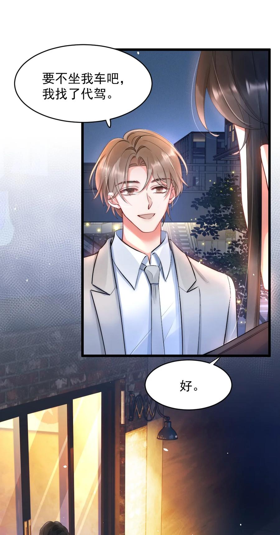 017 我寻得不是开心，是欢喜25