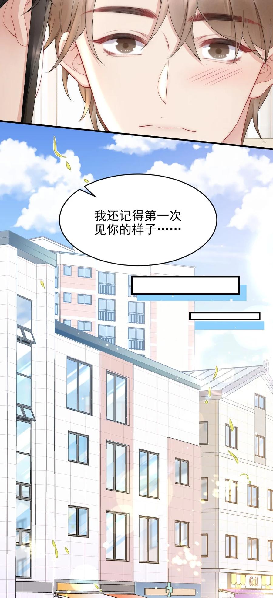 038 他叫郑予安15