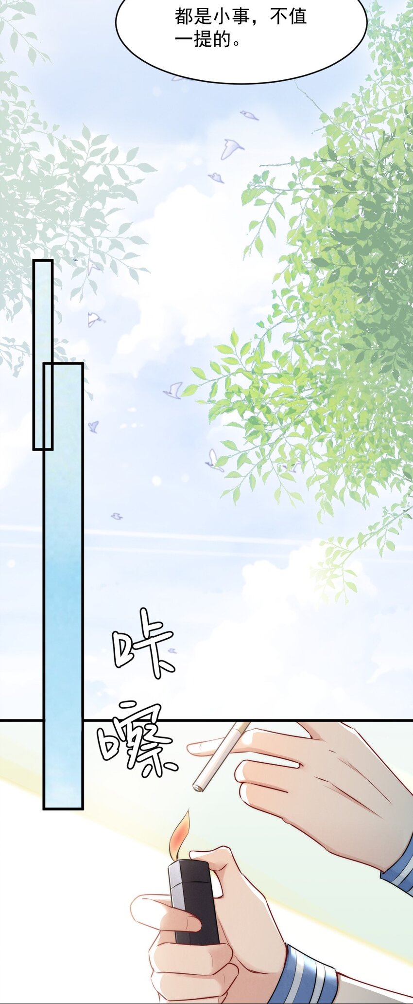 011 你对谁都这么好？16