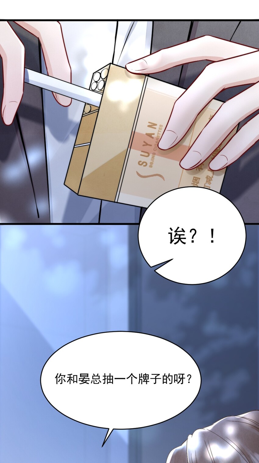008 你馋他身体39