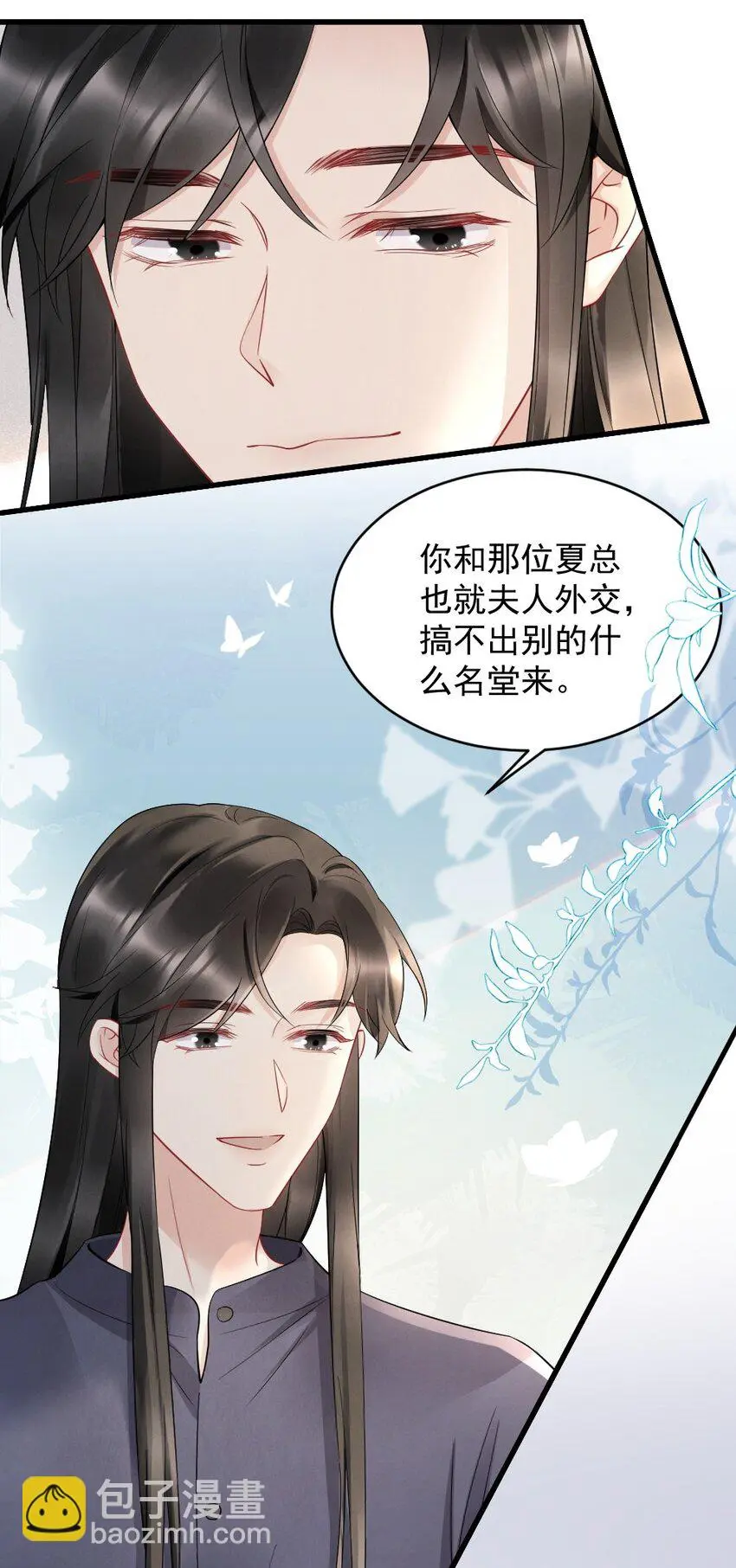 041 你是晏舒望58