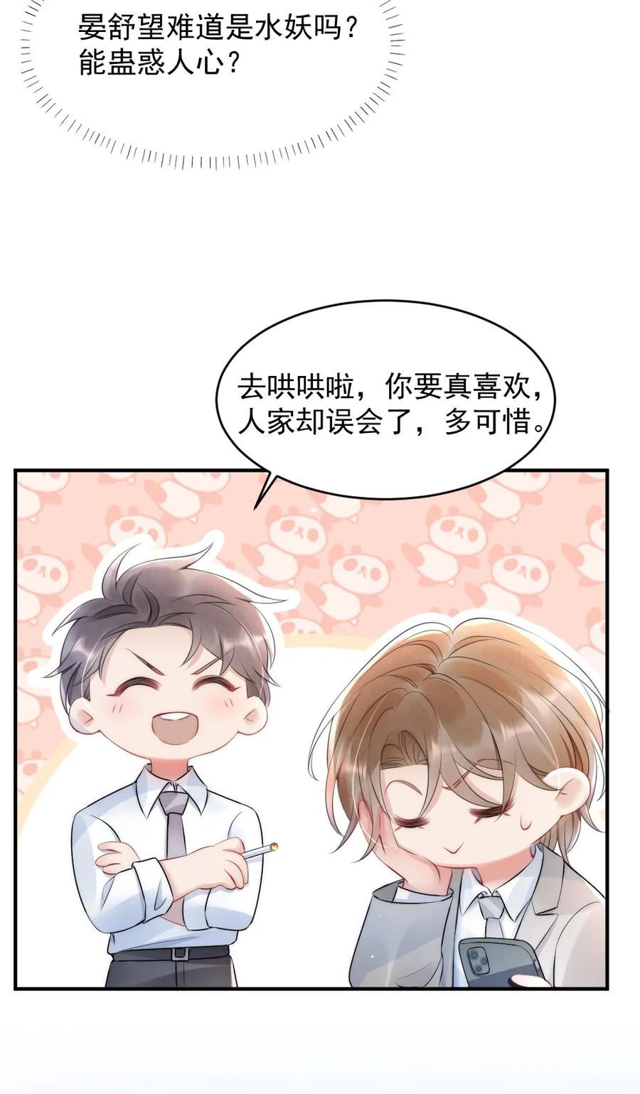 016 我对你一见钟情13