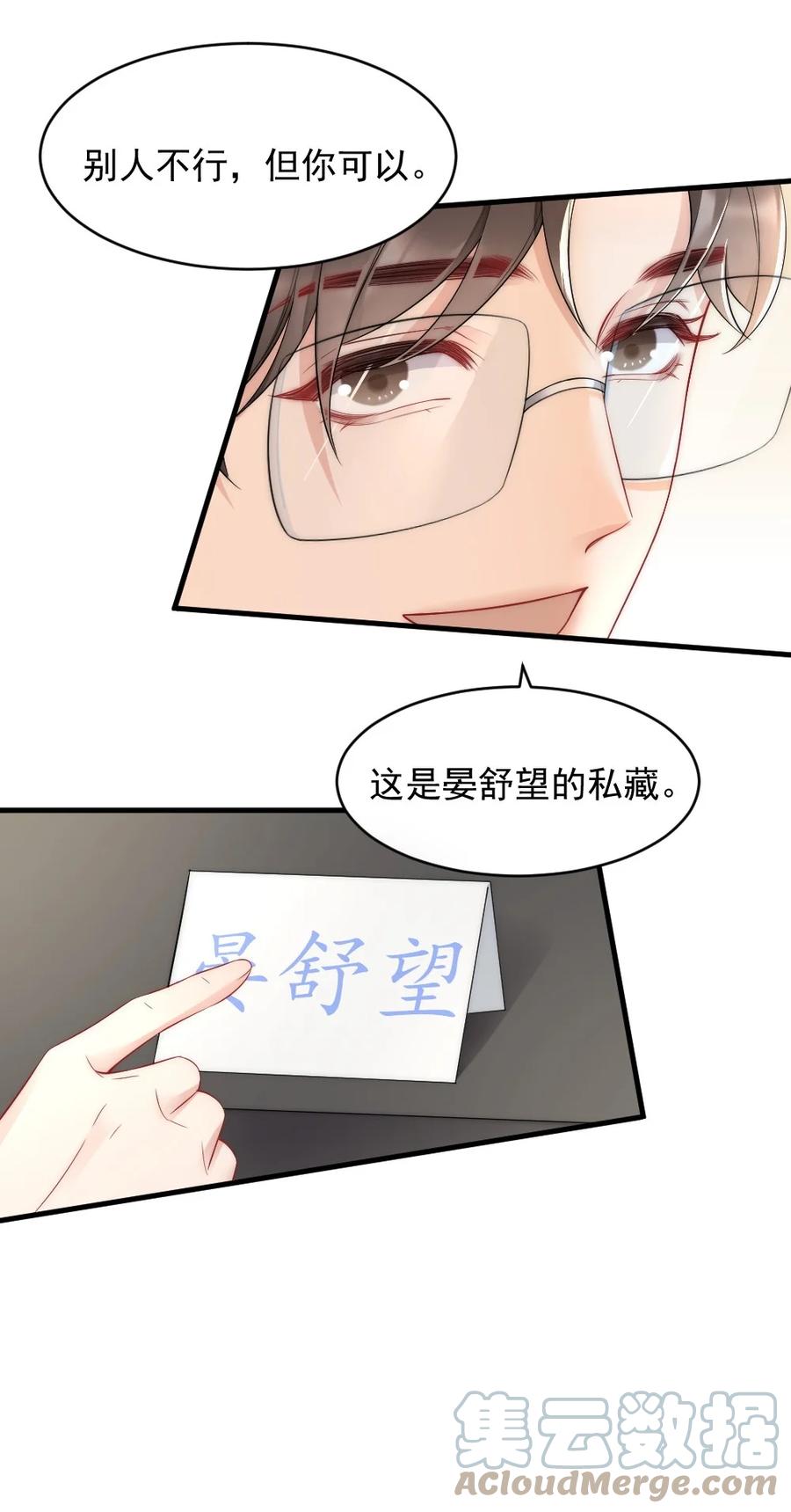035 我来找你39