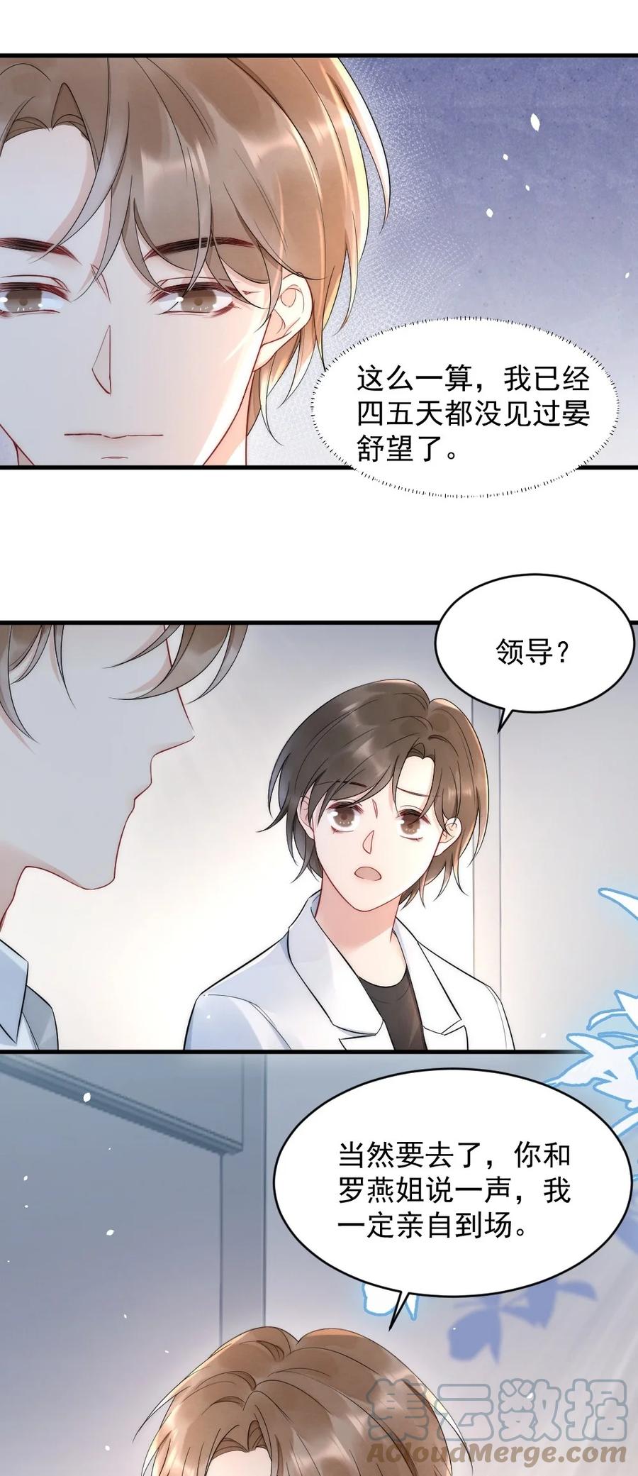 020 小孩子才老吃糖42