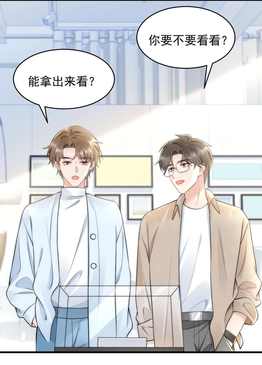 035 我来找你38
