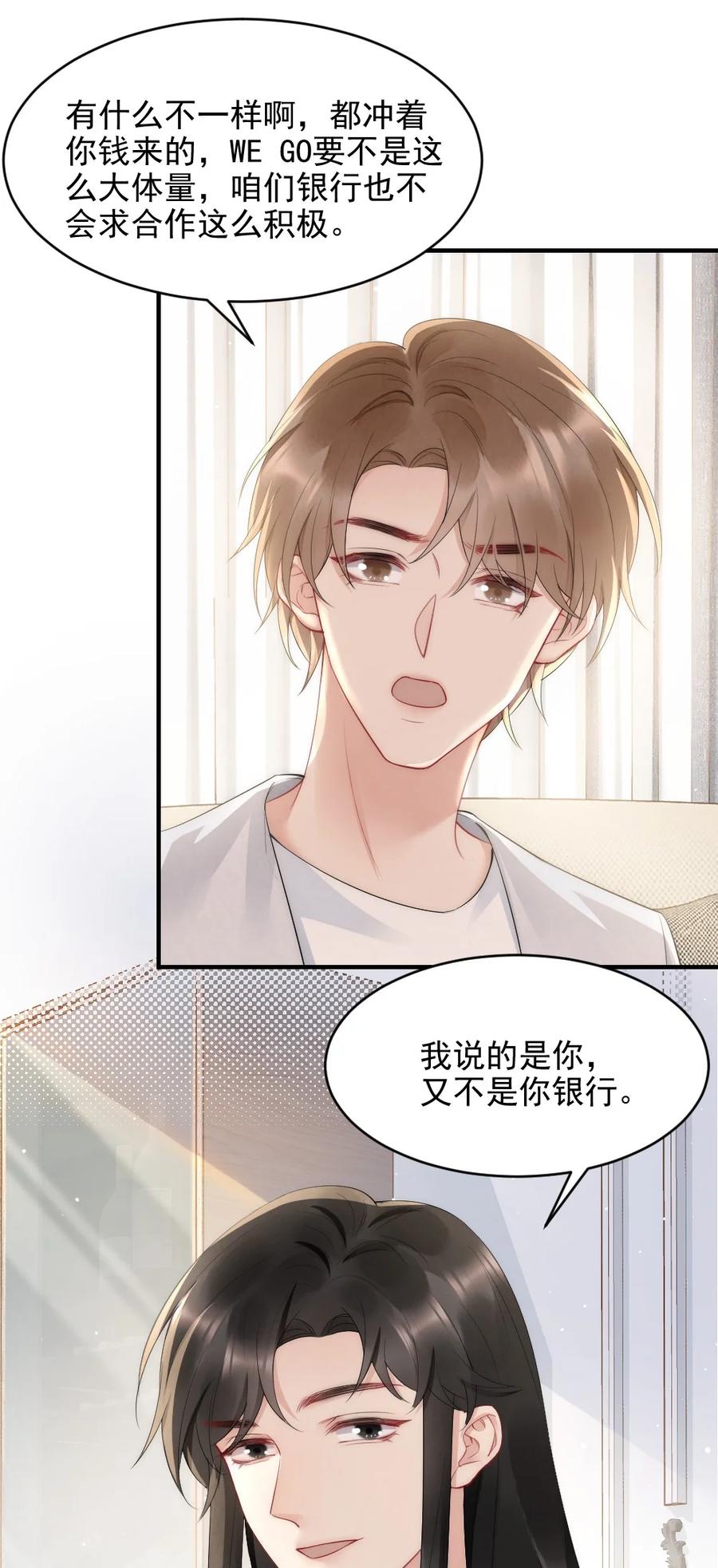 038 他叫郑予安13