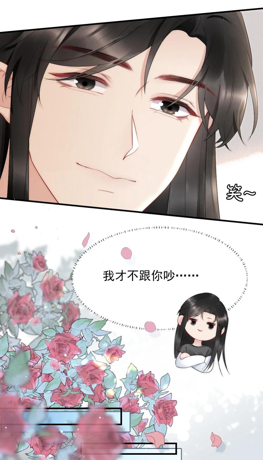 038 他叫郑予安5