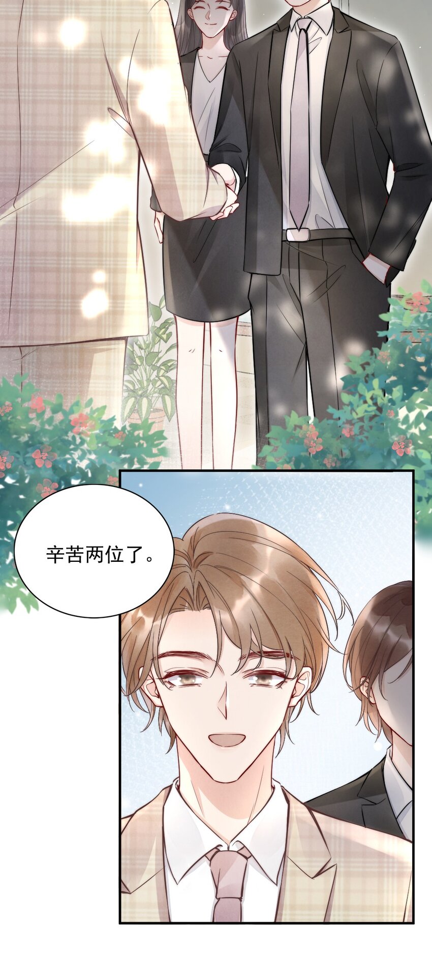 003 相遇21