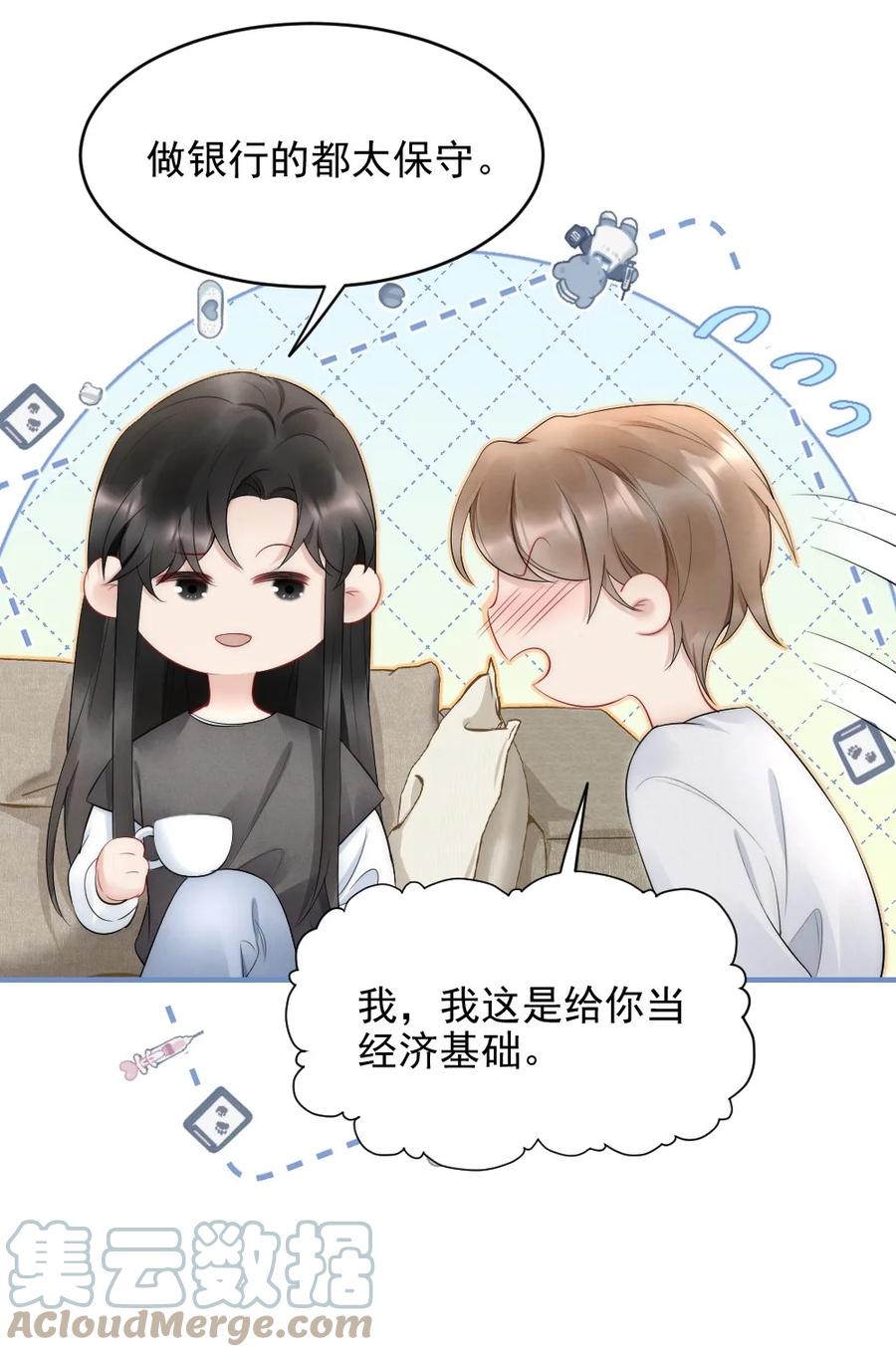 038 他叫郑予安10