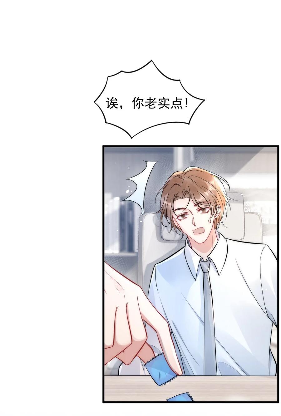 020 小孩子才老吃糖28