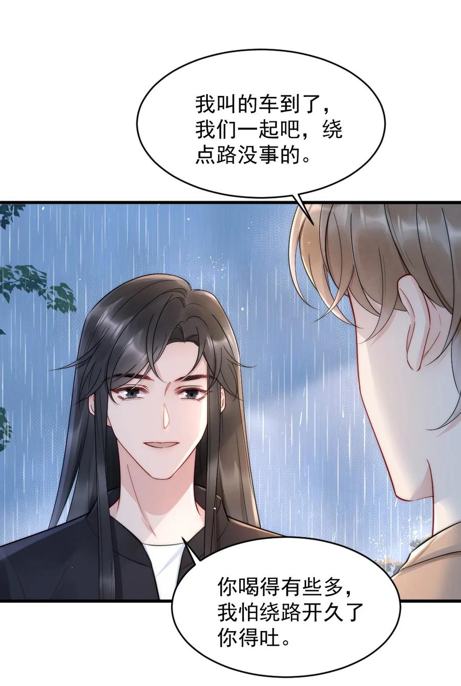 020 小孩子才老吃糖19