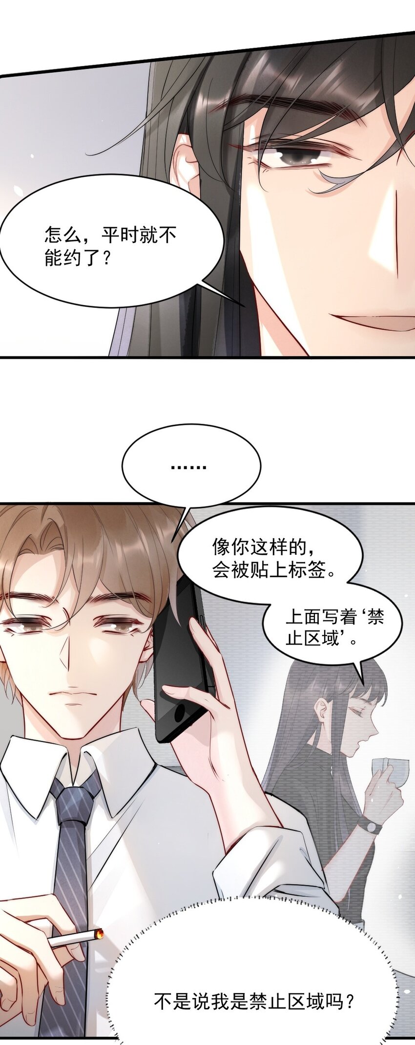 012 你们进展有点快5