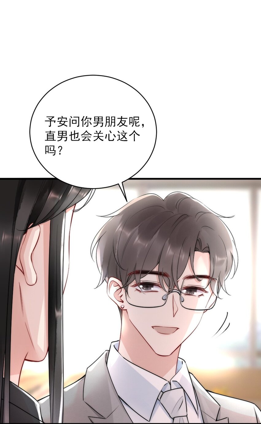 013 郑予安，到我这儿来34