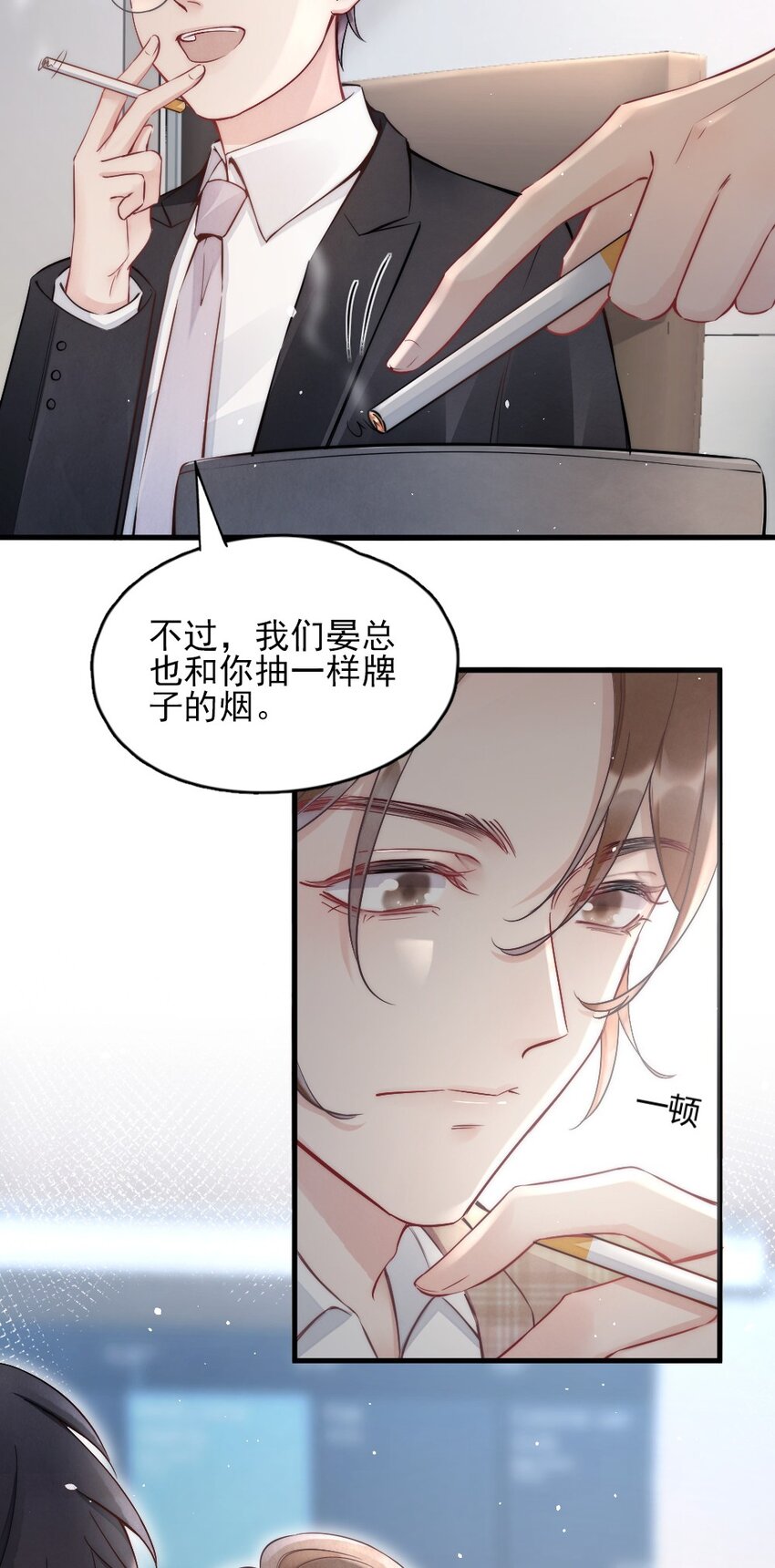 002 我怀疑他是……20
