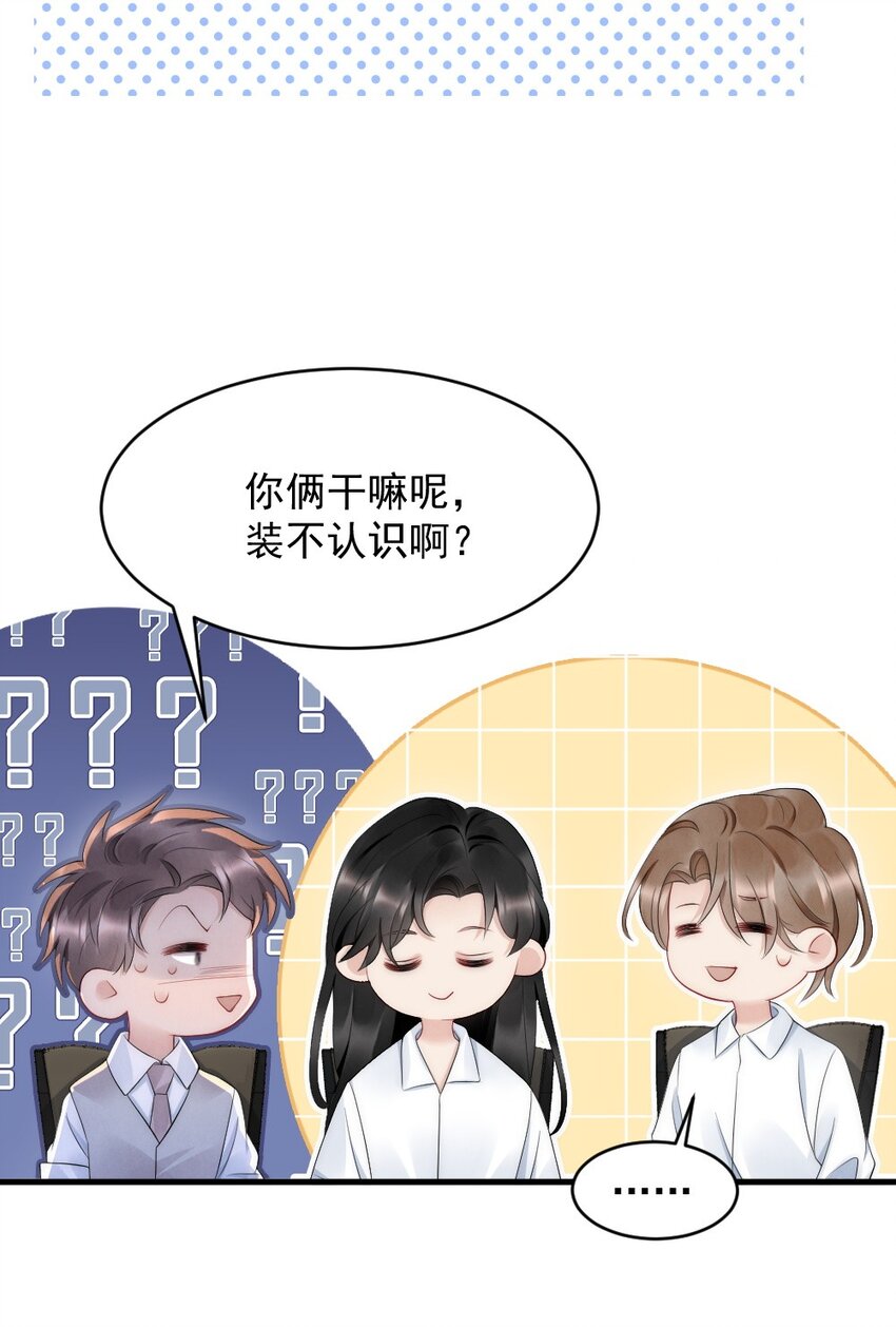 030 甜的要命25