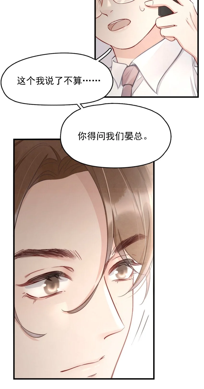 005 你在回味谁？22