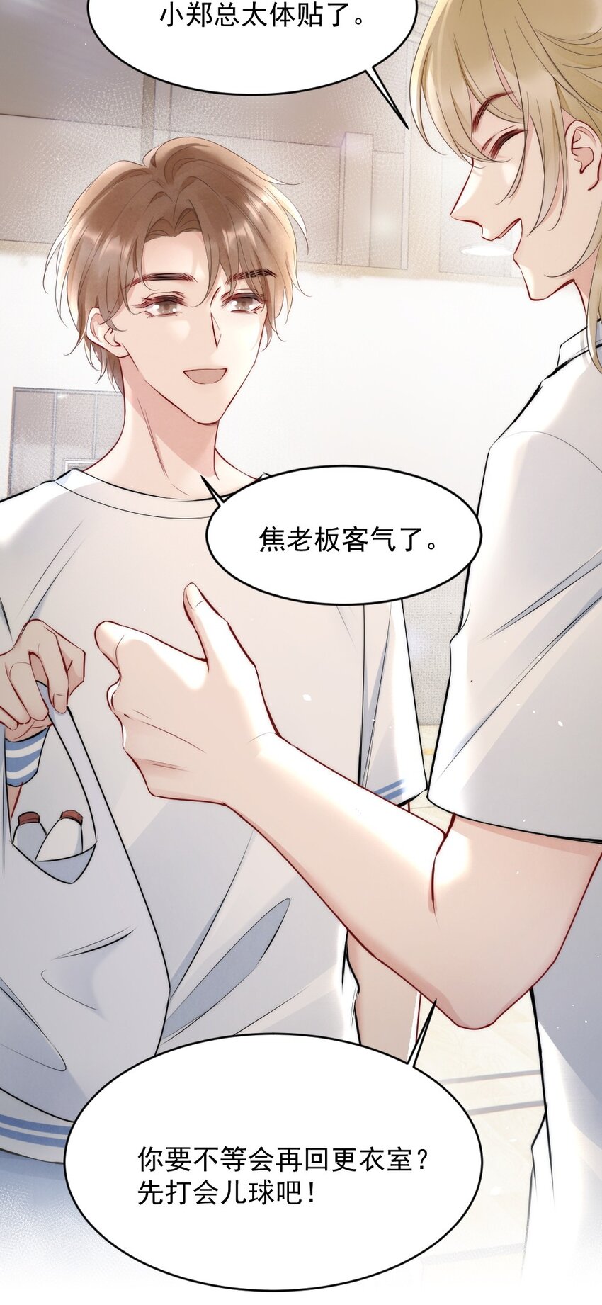 011 你对谁都这么好？3