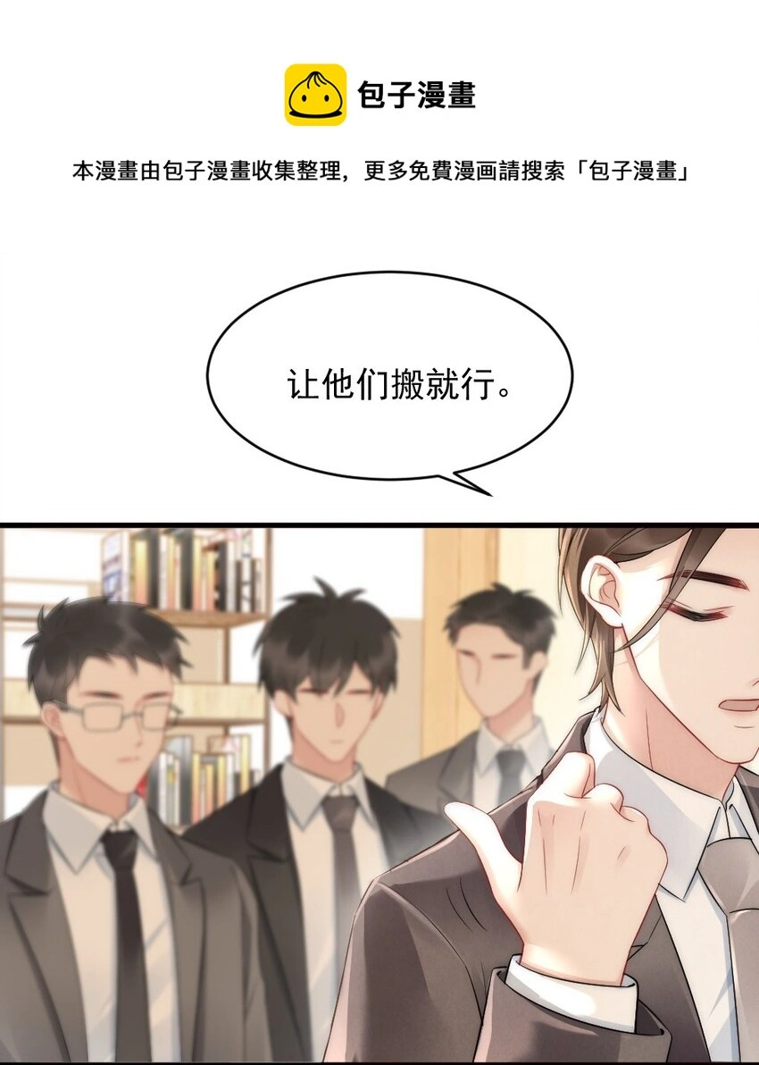 041 你是晏舒望8