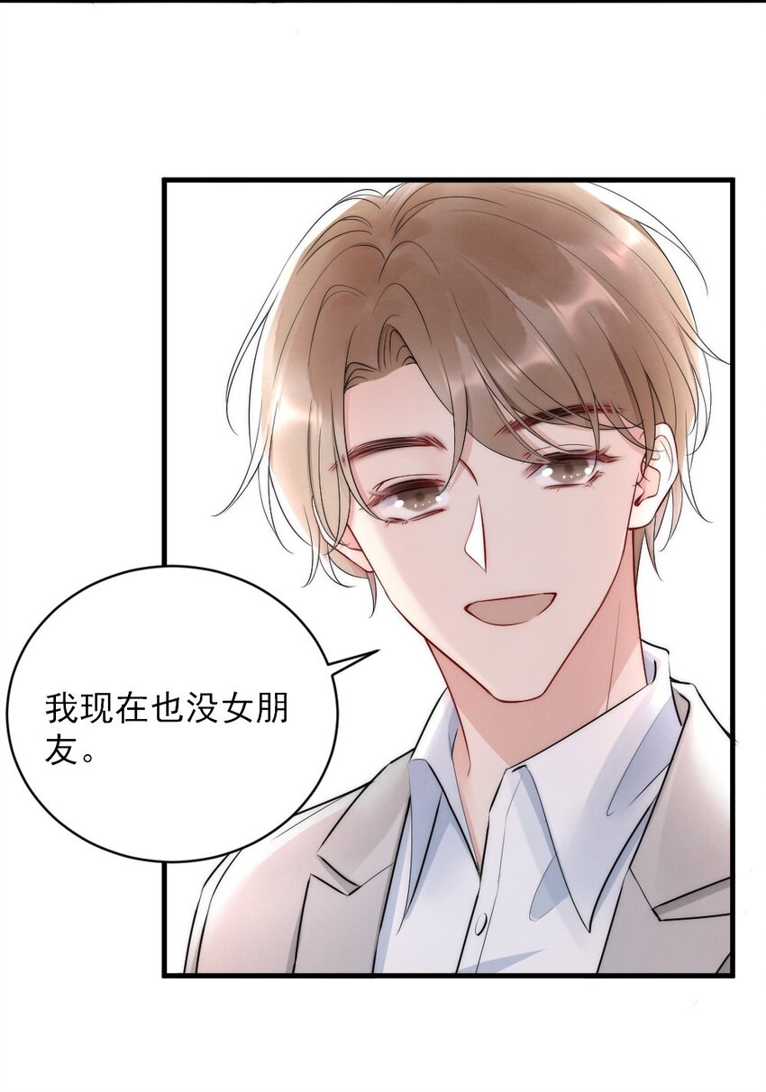 013 郑予安，到我这儿来38