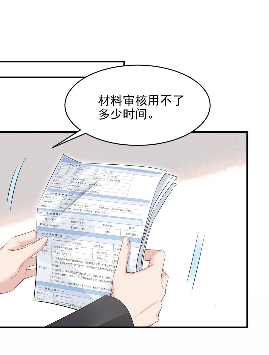 038 他叫郑予安29
