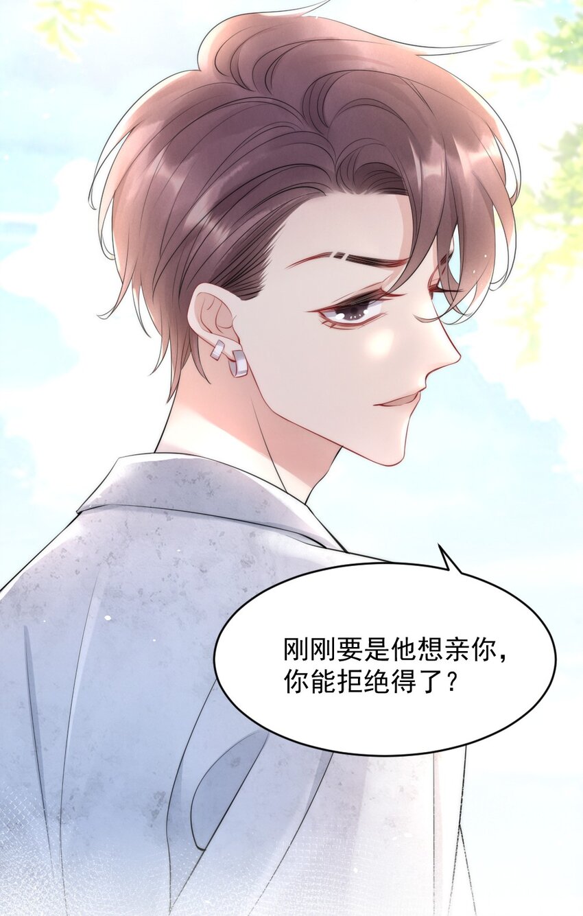 015 你居然敢亲他的人25