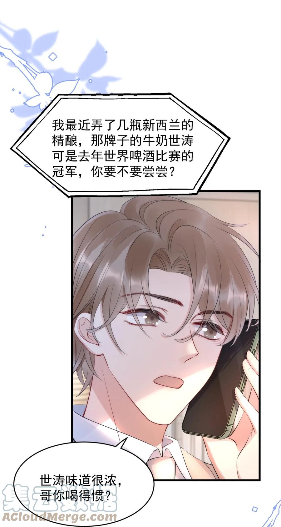016 我对你一见钟情21