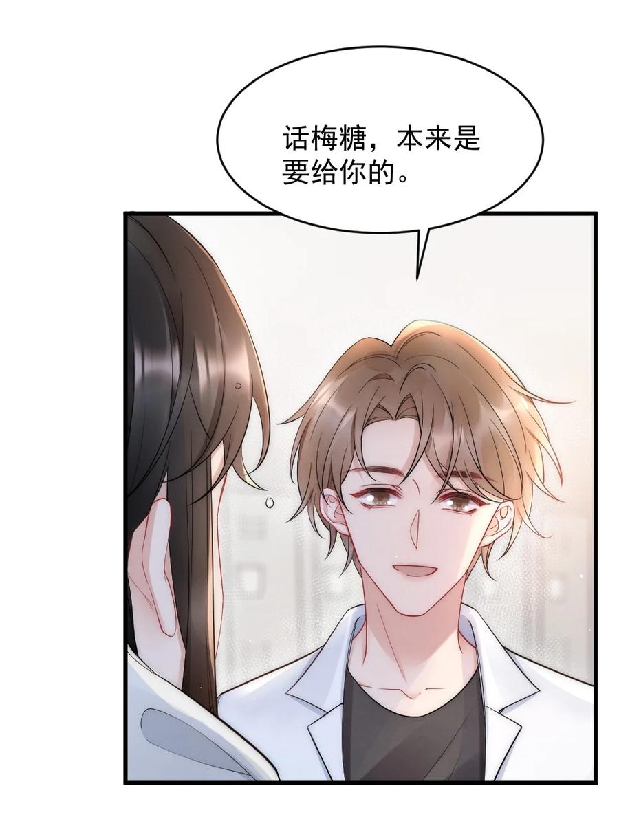 021 你别动，我想尝尝味道31
