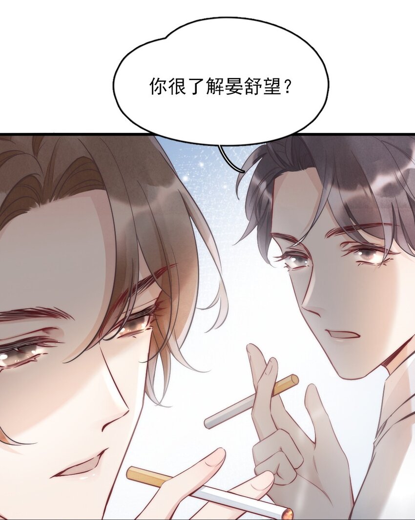 002 我怀疑他是……30