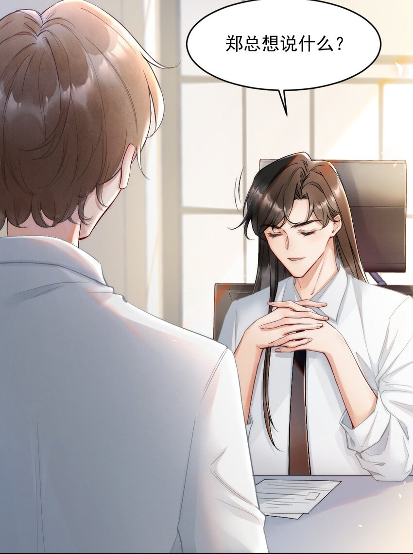 004 我来帮你点33