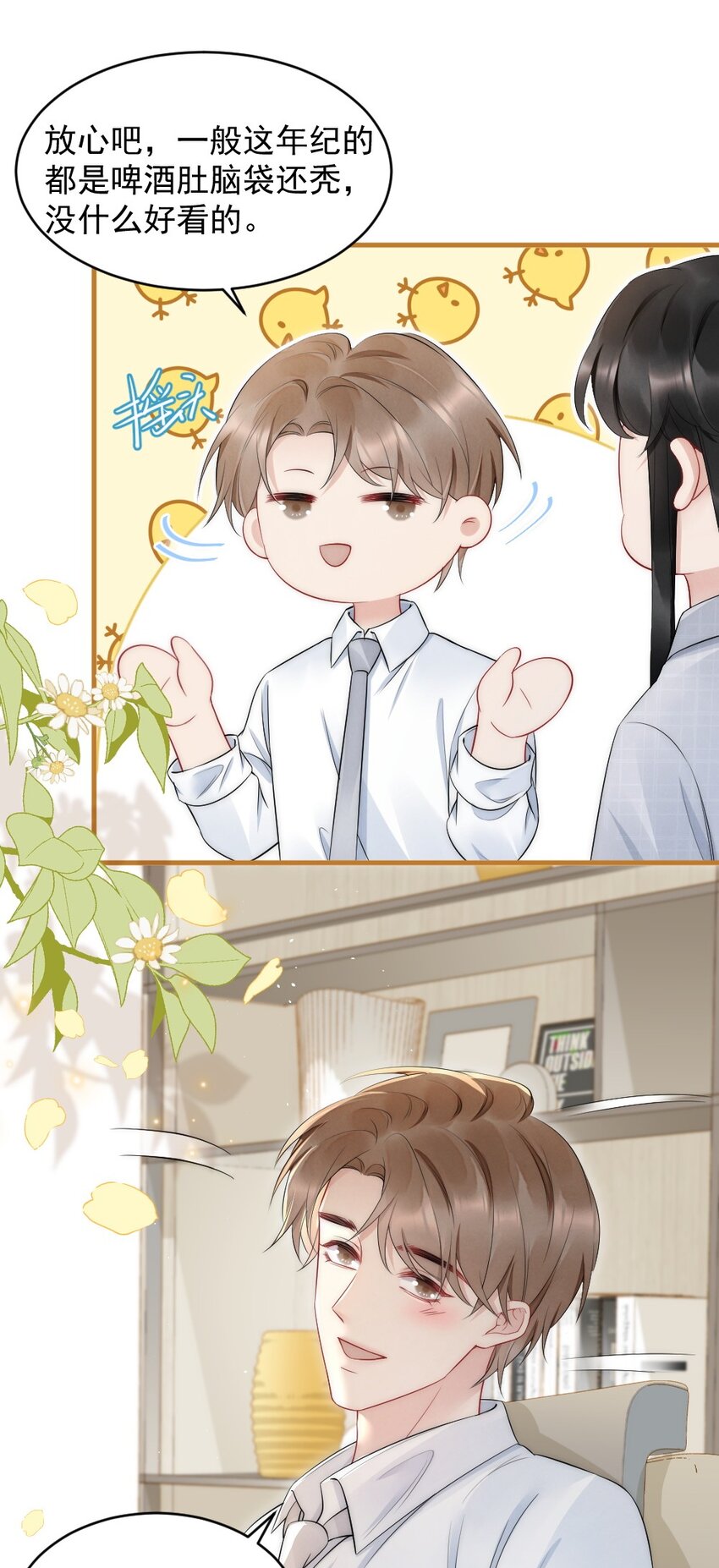 040 我是不是很乖？45