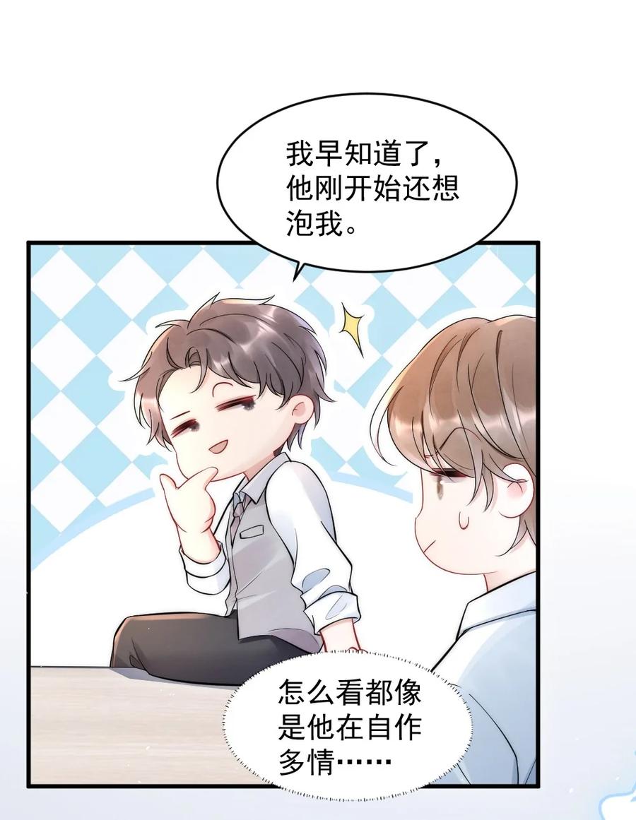020 小孩子才老吃糖32