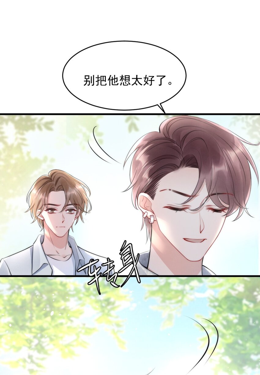 015 你居然敢亲他的人24