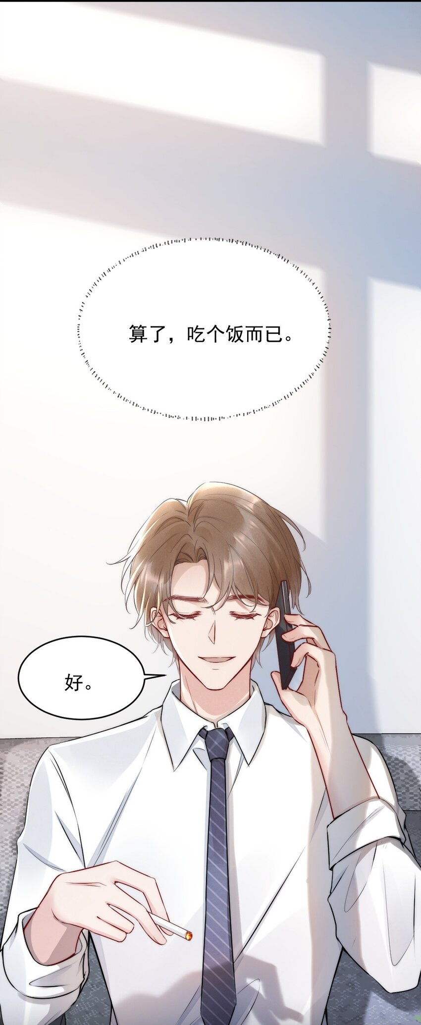 012 你们进展有点快9