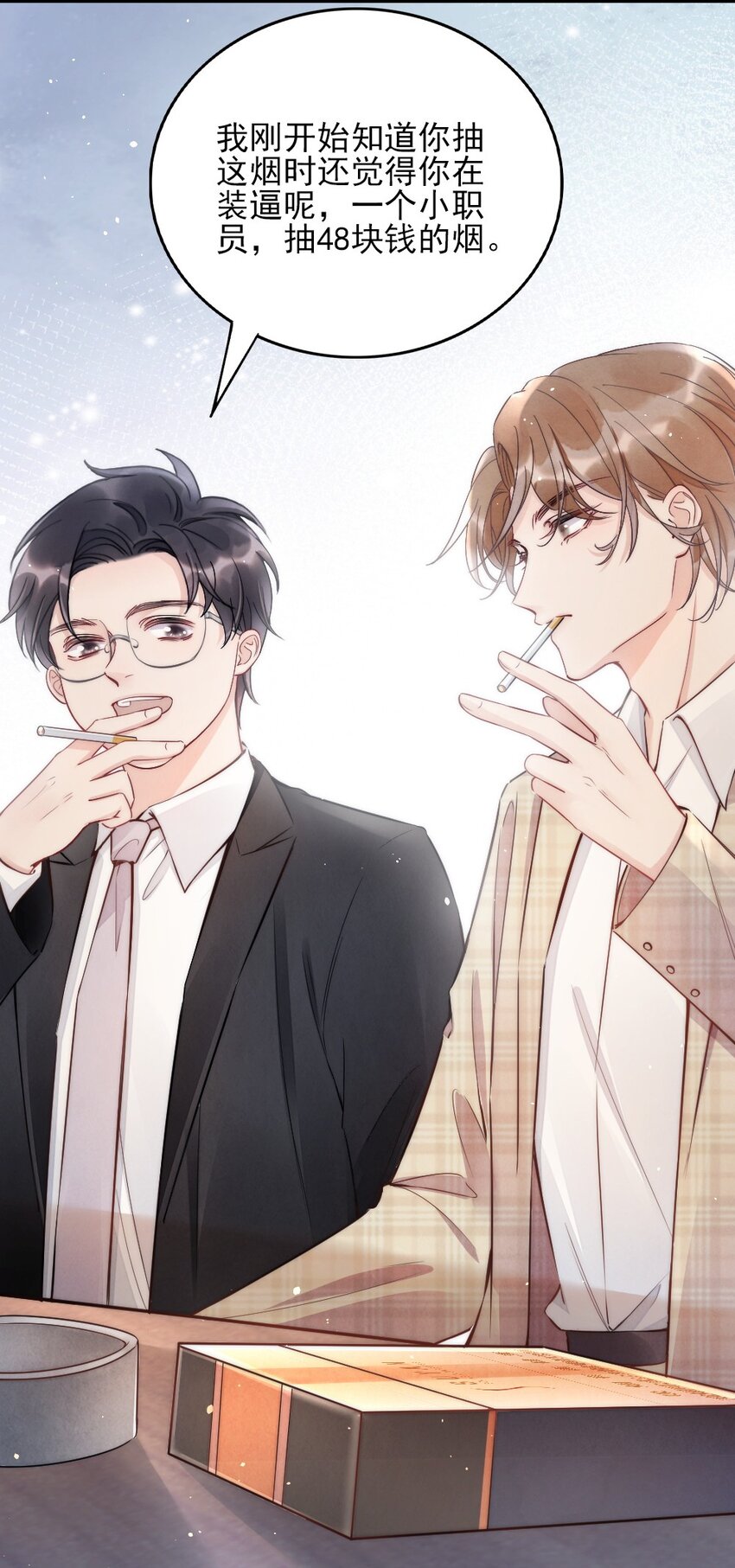 002 我怀疑他是……18