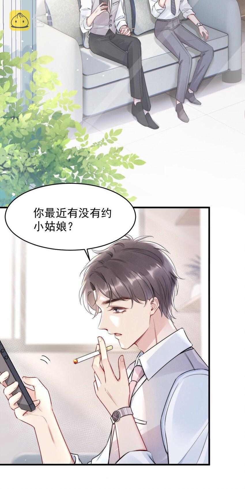 012 你们进展有点快33