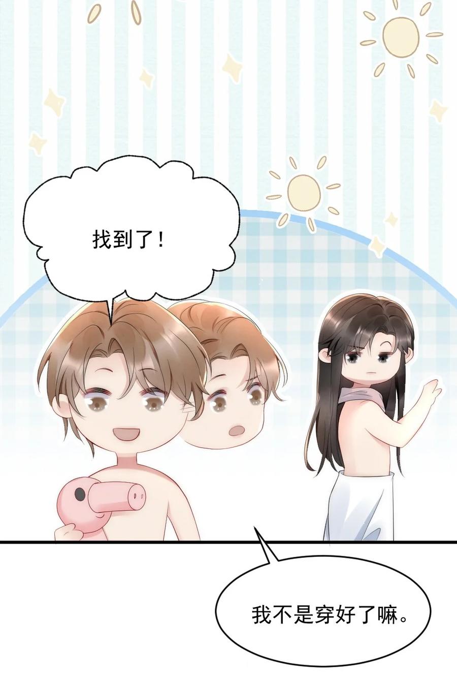 026 打算交女朋友吗41