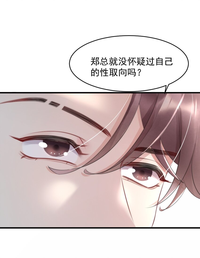 015 你居然敢亲他的人18
