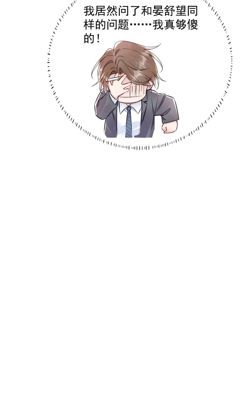 008 你馋他身体49