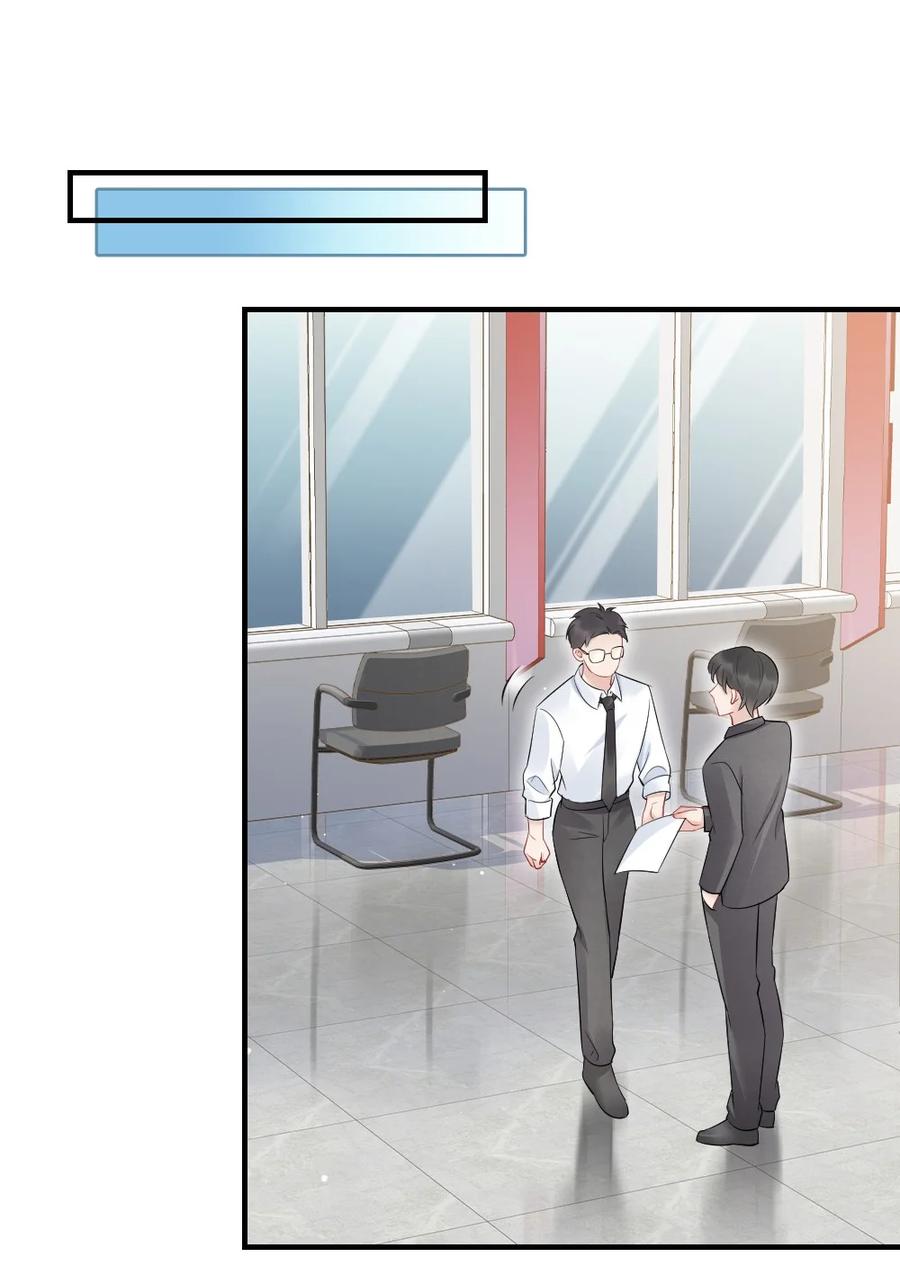 038 他叫郑予安23
