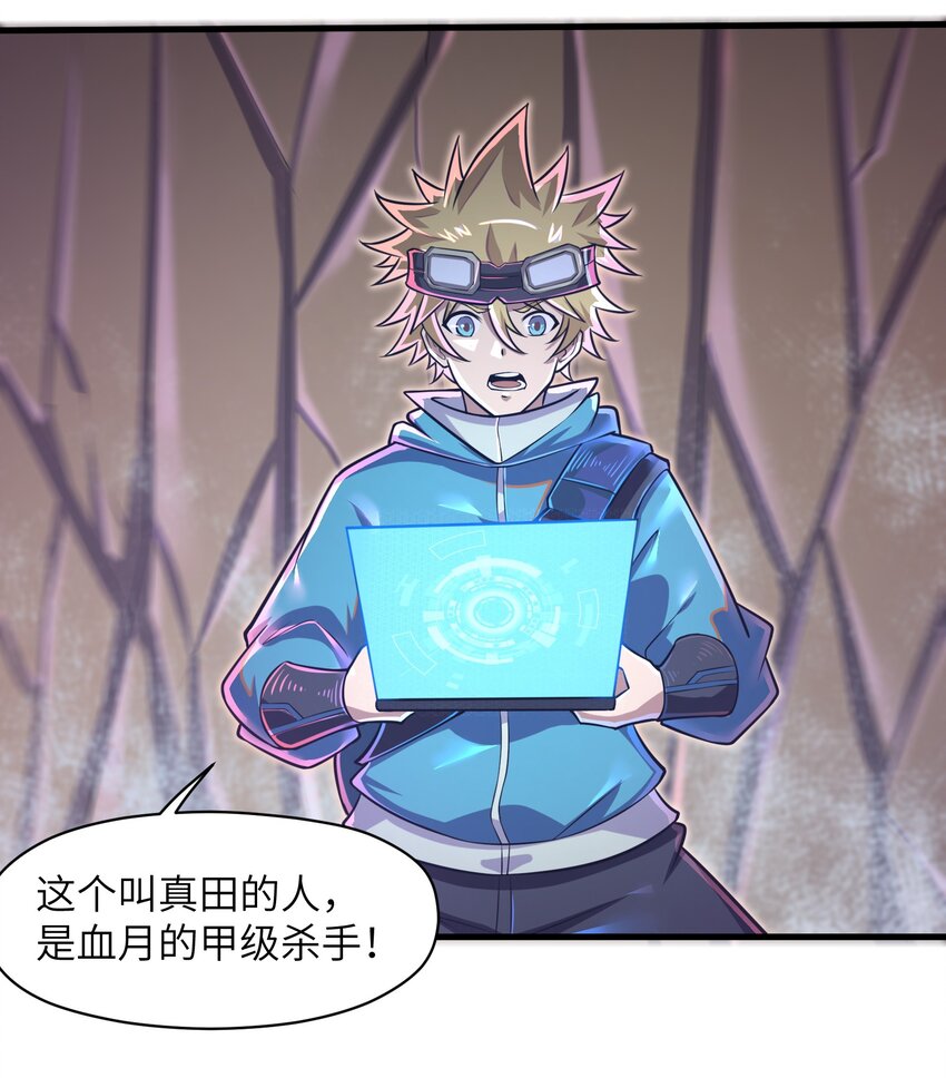 045 竟敢伤害我的队友！8